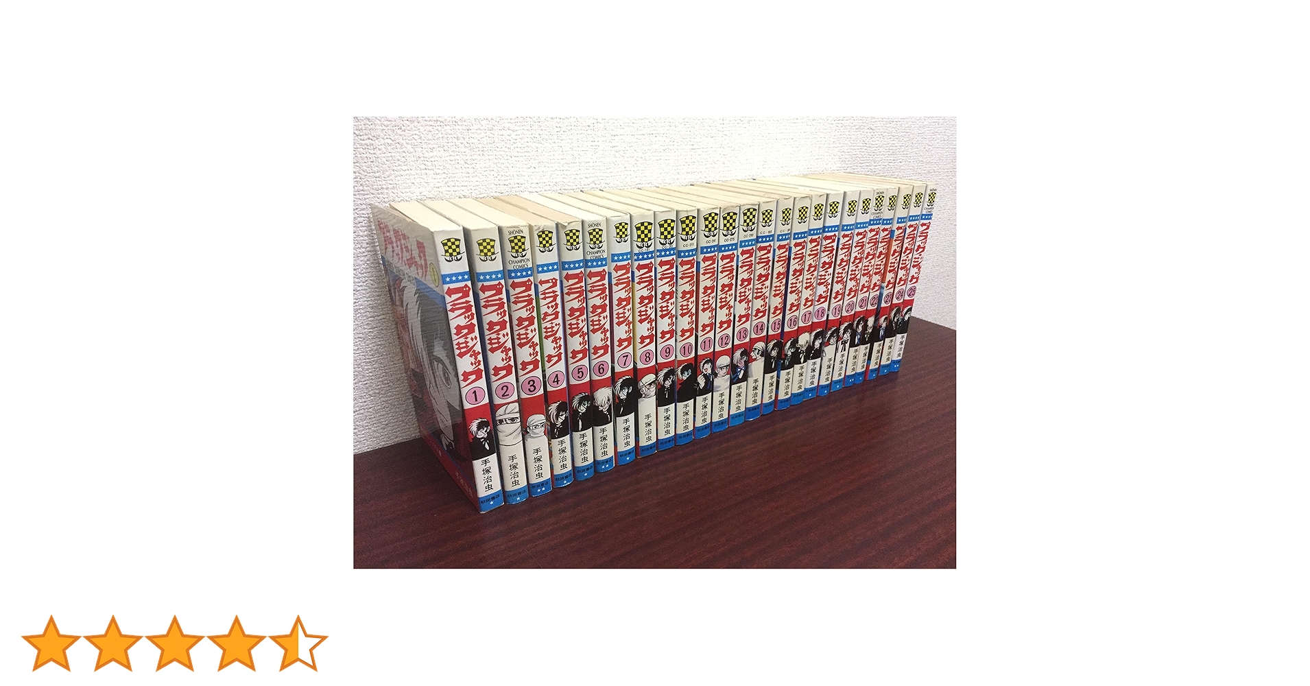ブラックジャック　全巻　25巻　全巻セット　手塚治虫　秋田書店　かばー付き ブラック・ジャック 全25巻完結 [マーケットプレイス コミック